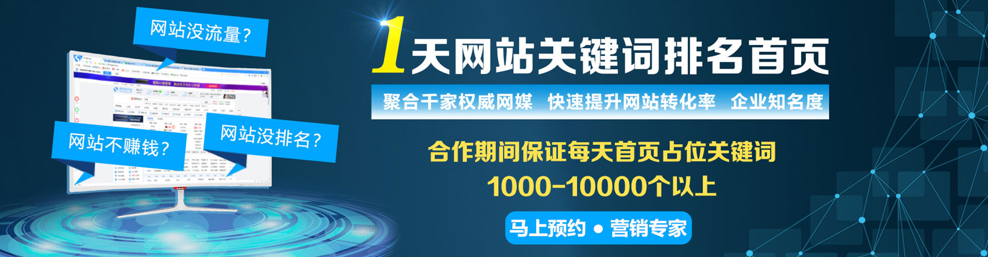菏泽百度优化推广